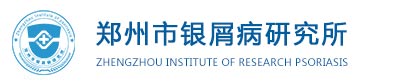 郑州市银屑病研究所logo